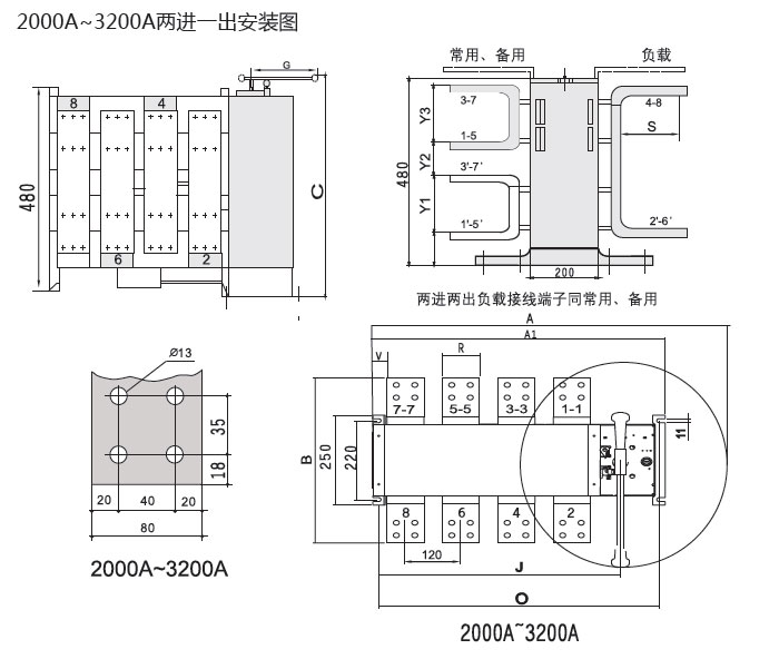 2000A~3200A兩進(jìn)一出安裝圖.jpg